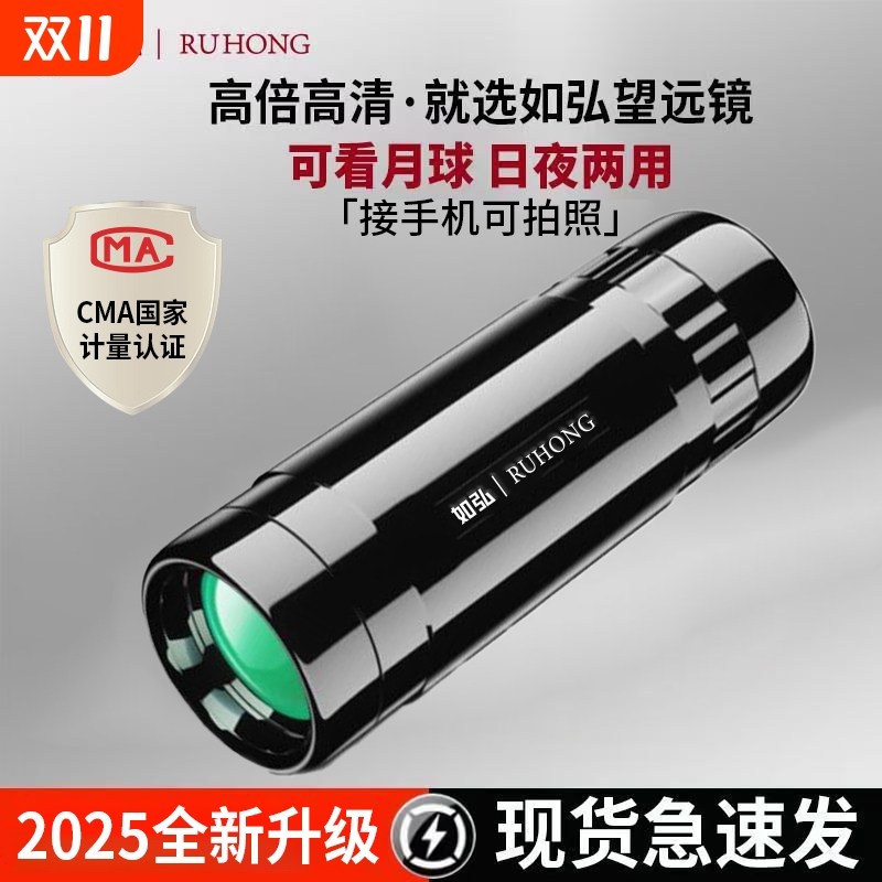 【2025年新款】专业级单筒远镜高倍高清级户外观鸟便携演唱会拍照