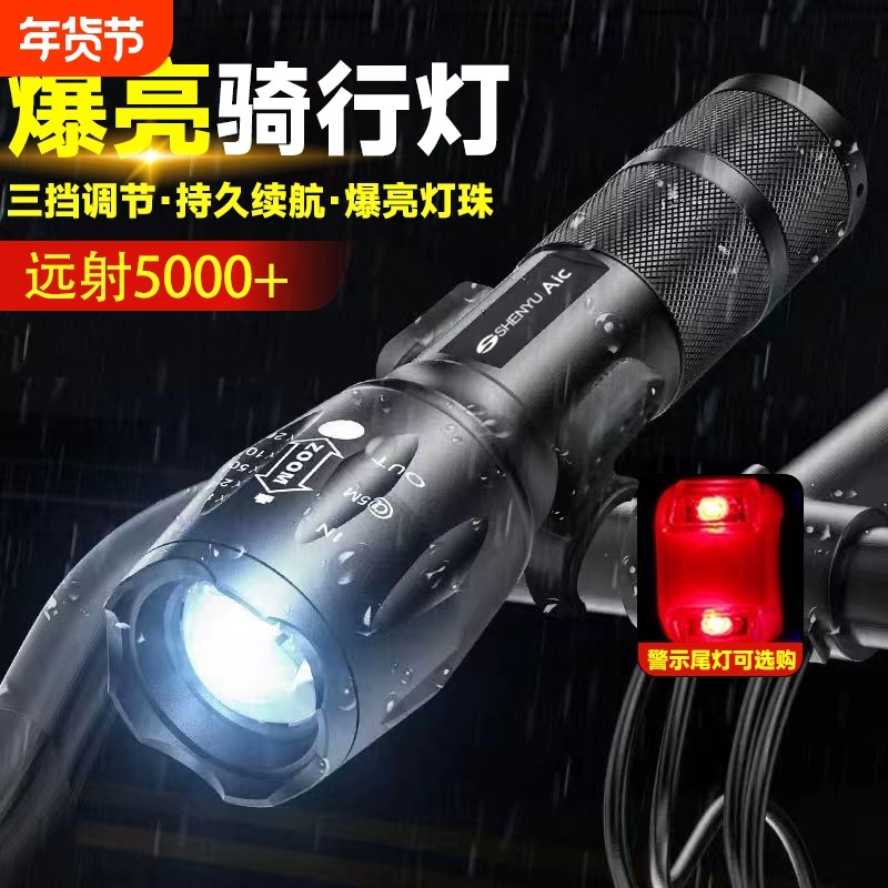 自行车夜骑前灯可充电防水强光手电筒山地车散光灯骑行装车灯超亮
