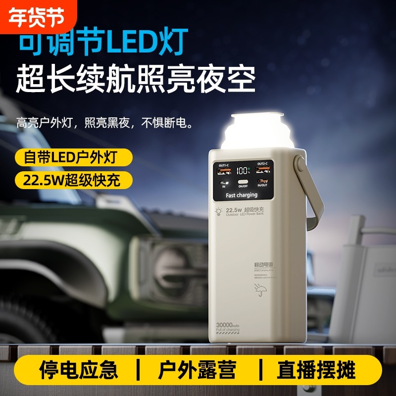 3c认证超大容量/直播/外卖充电宝超级快充20万毫安户外旗舰正品