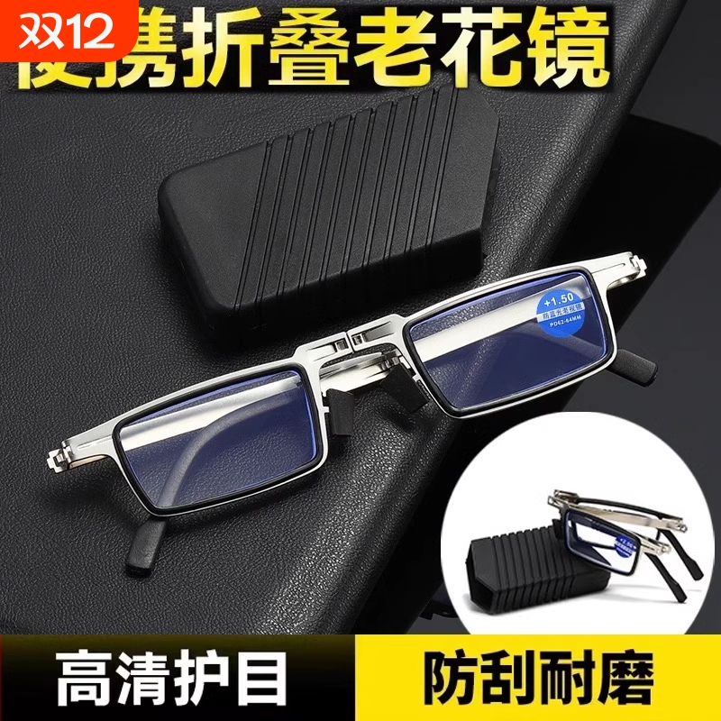 新款金属折叠老花镜男款高清防蓝光中老年人看手机便携老光眼镜女