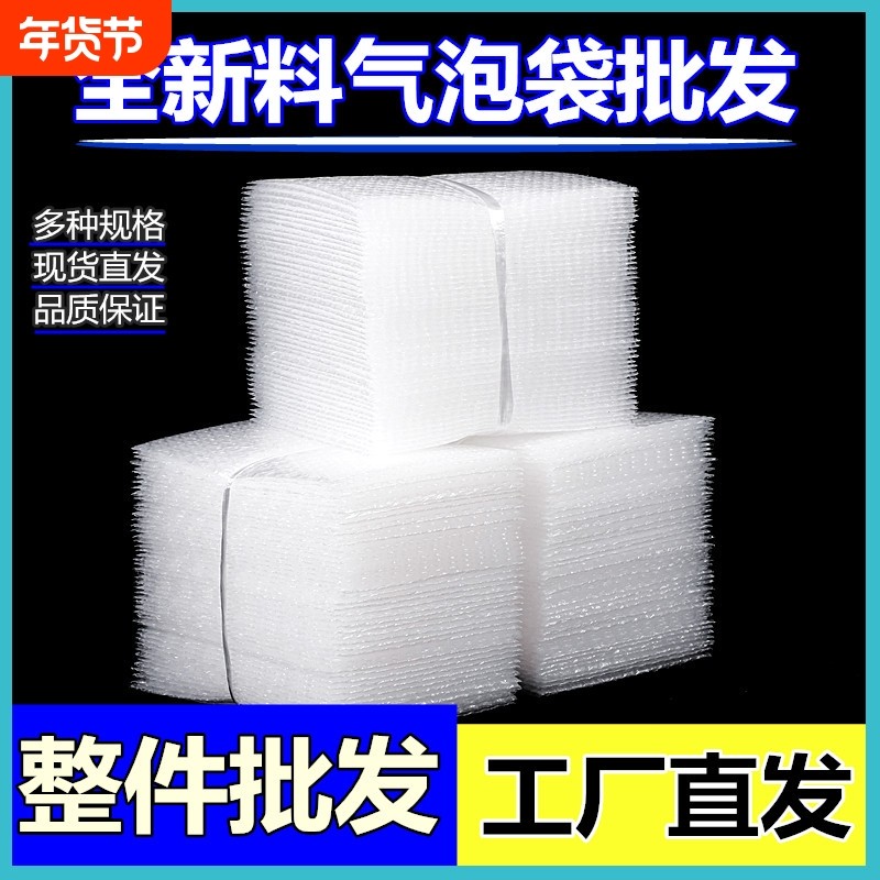 整包批发15cmx20cm气泡袋加厚防震防压气泡包装袋多种规格