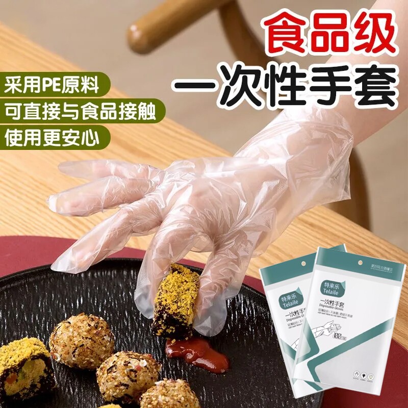 一次性手套pe食品级餐饮专用加厚塑料薄膜商用家用厨房烘焙家务