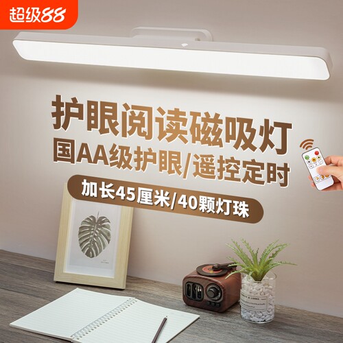 LED台灯护眼学习专用磁吸酷毙灯宿舍灯充电台灯遥控充电款桌面