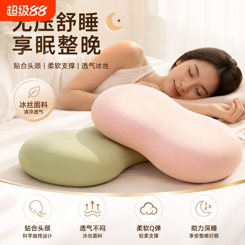 冰丝记忆棉猫皮肚午睡枕护颈枕分区侧睡慢回弹不塌陷柔软助枕头