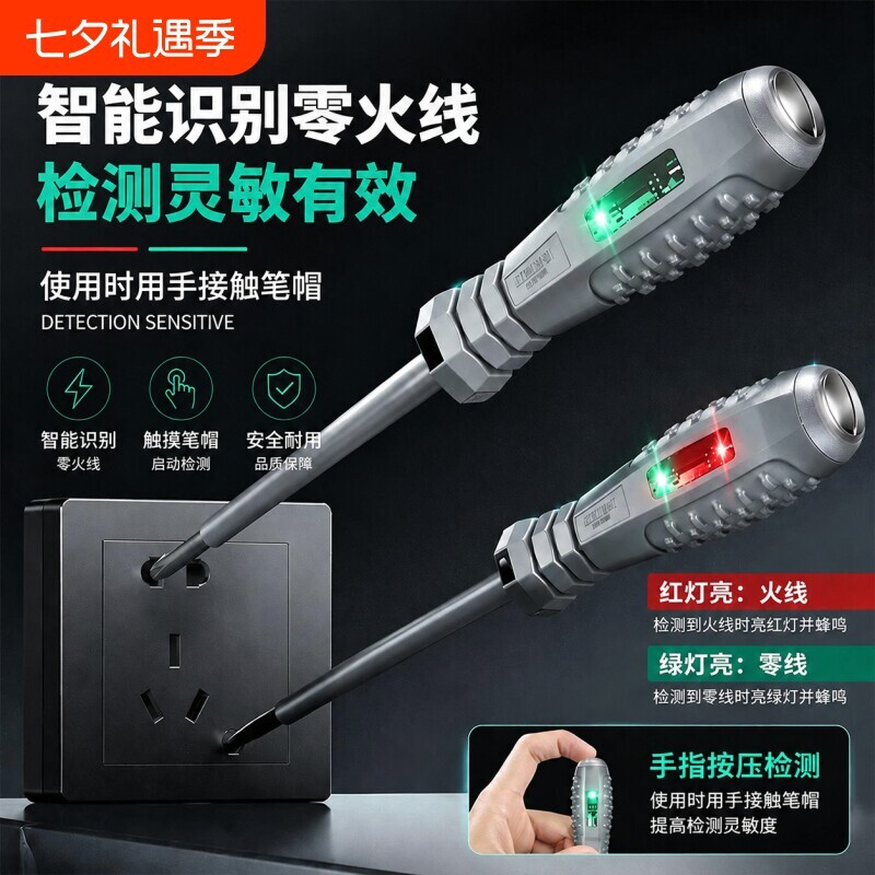 智能感应测电笔电工专用图片