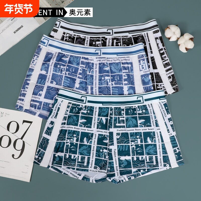 男士内裤男纯棉宽松四角透气潮流阿罗裤大码舒适夏季男生平角短裤