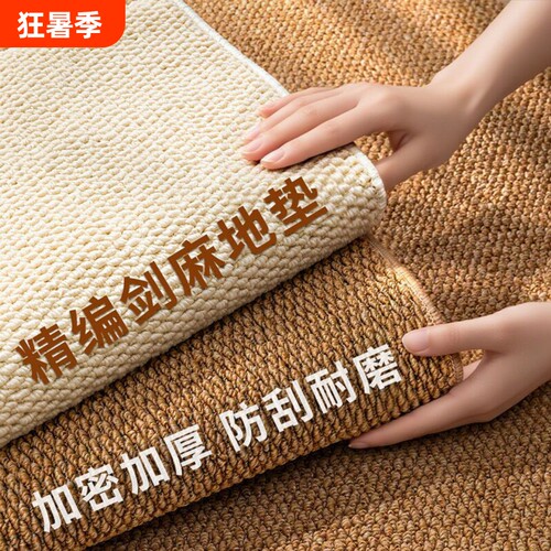 猫爪垫地毯猫抓板耐磨不掉屑客厅防剑麻菠萝圈茶几垫沙发阳台地垫