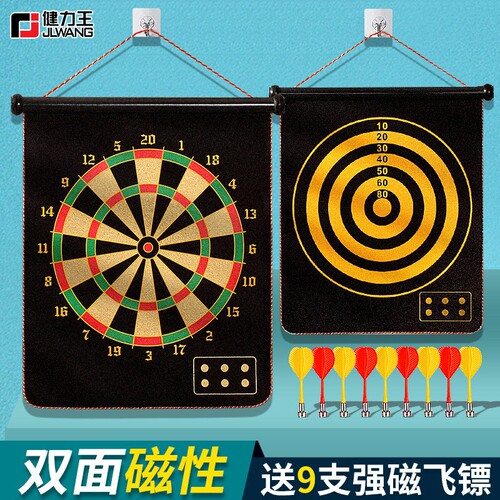 健力王飞标靶室内磁性家用儿童玩具靶盘安全强磁铁磁力飞镖投标