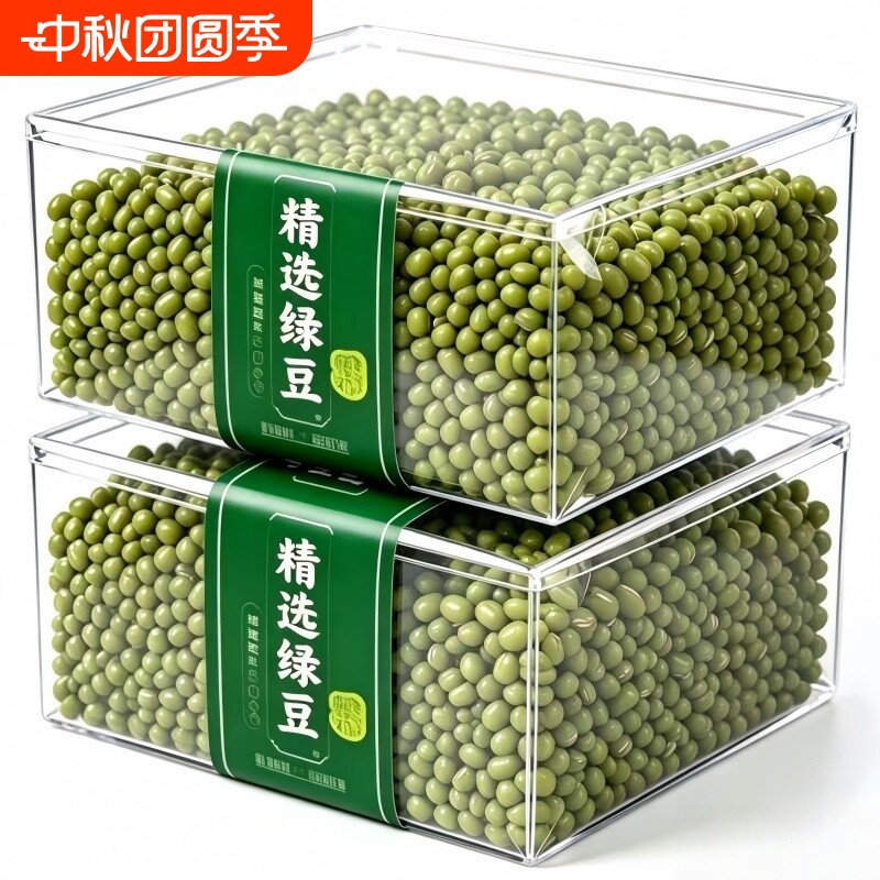 无添加新货农家绿豆新鲜出沙煮绿豆汤发豆芽杂粮粗粮薄皮发芽颗粒图片