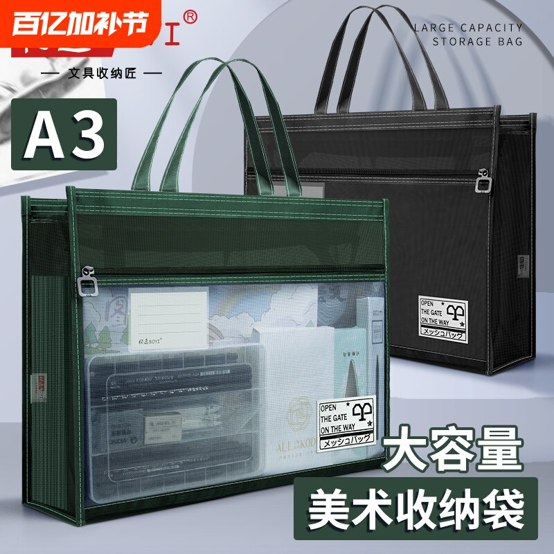 超大a3美术袋8开8k透明网纱文件袋拉链手提袋网格大容量儿童补习袋a4小学生素描画画收纳包分类袋手拎工具包
