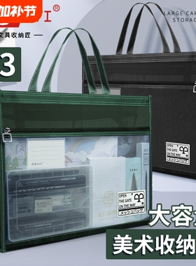 超大a3美术袋8开8k透明网纱文件袋拉链手提袋网格大容量儿童补习袋a4小学生素描画画收纳包分类袋手拎工具包