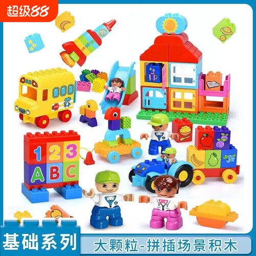 儿童益智大颗粒积木机构教具