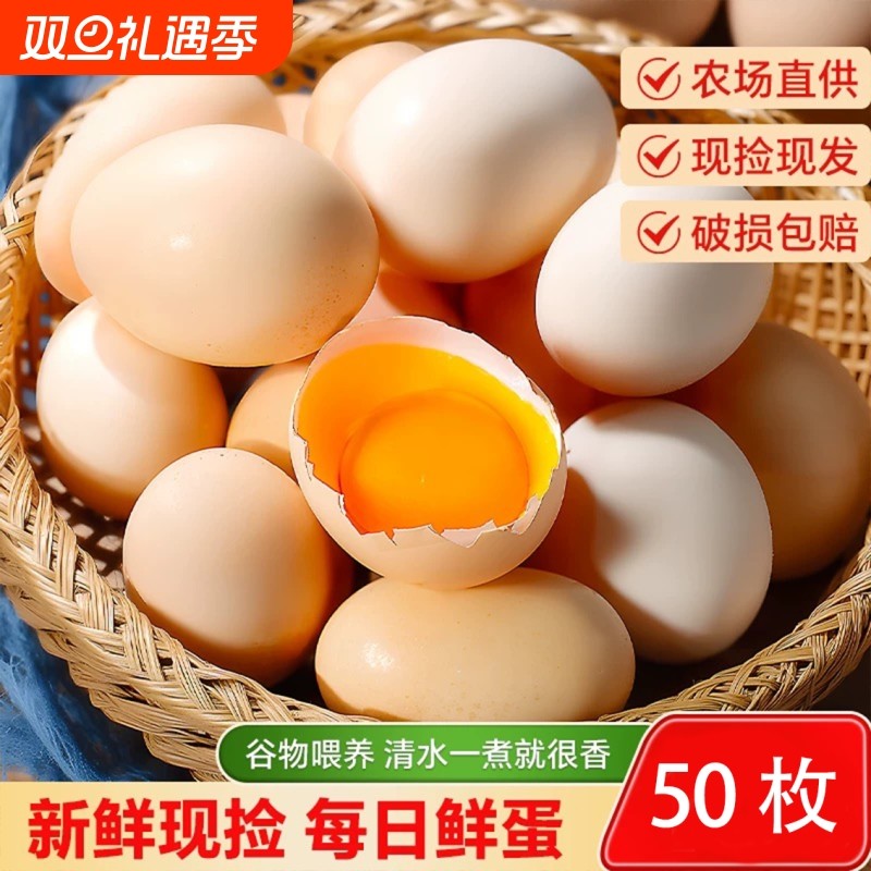 农村散养新鲜正宗土鸡蛋现捡一整箱家养草鸡蛋30枚农场谷物