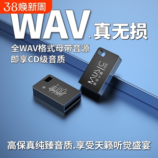 无损WAV车载U盘2026中文热门流行DJ重低音经典新歌曲高音质优盘