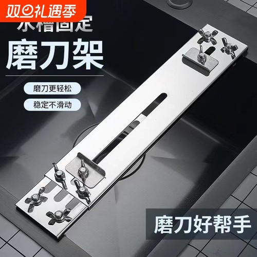 磨刀架不锈钢加厚磨刀石支架家用水槽底座磨刀神器固定新款可调节