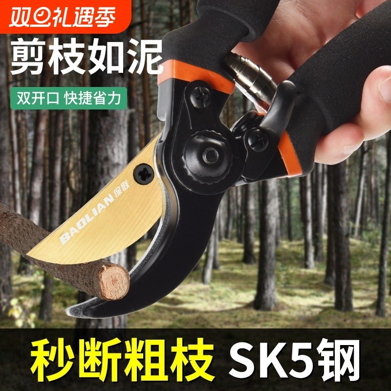 园林花剪果树修剪剪刀园艺剪枝修枝剪粗枝剪树枝专用省力剪切工具