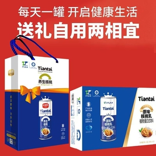 核桃乳牛奶20罐礼品礼盒手提袋红枣整箱送礼饮料盒装饮品乳业原味