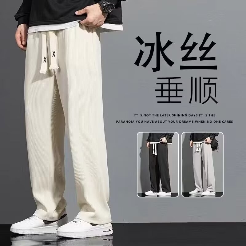 夏季冰丝休闲裤裤子男士阔腿裤运动百搭薄款宽松黑色潮流垂感速干
