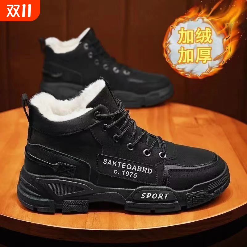 冬季加绒男鞋马丁靴男高帮工装鞋子男潮流百搭加厚保暖短靴棉鞋男
