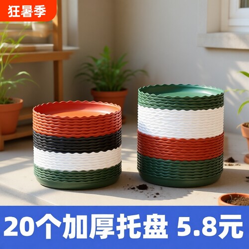 塑料大号花盆托盘优选