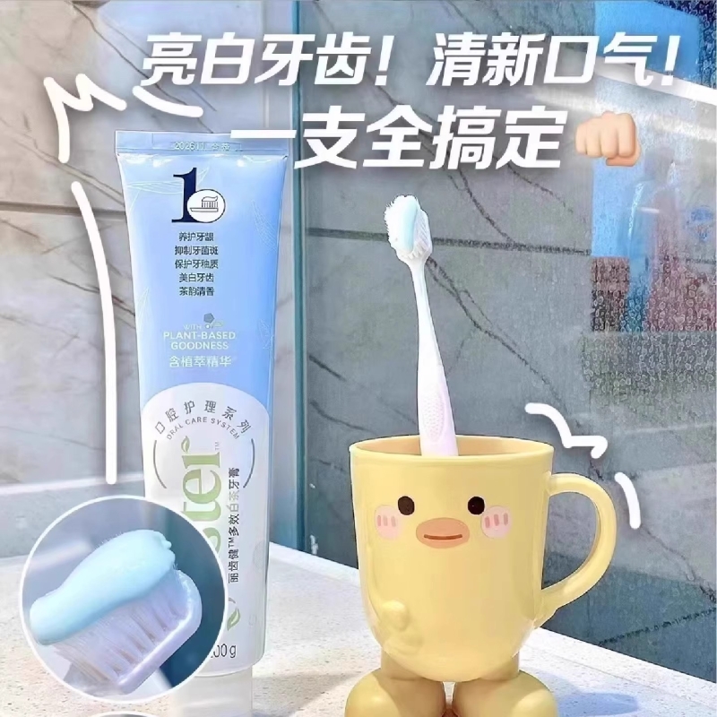 安丽齿健多效含氟牙膏多效白茶牙膏含氟牙膏清新口气去牙渍去黄官