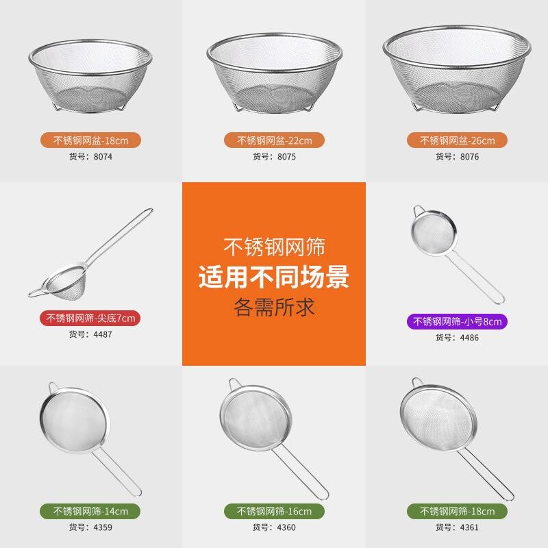 不锈钢网筛漏篱长柄隔渣过滤器 细网漏勺捞篱大小号 米木日式家居图片