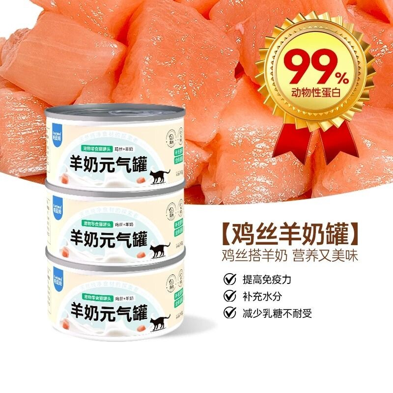 帕蓝姆鸡丝羊奶罐85g*6 13.5元 - 线报酷