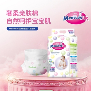 紙尿褲 男女寶寶干爽Meniiesuk尿不濕柔軟呵護(hù)自然呼吸 拉拉學(xué)步褲