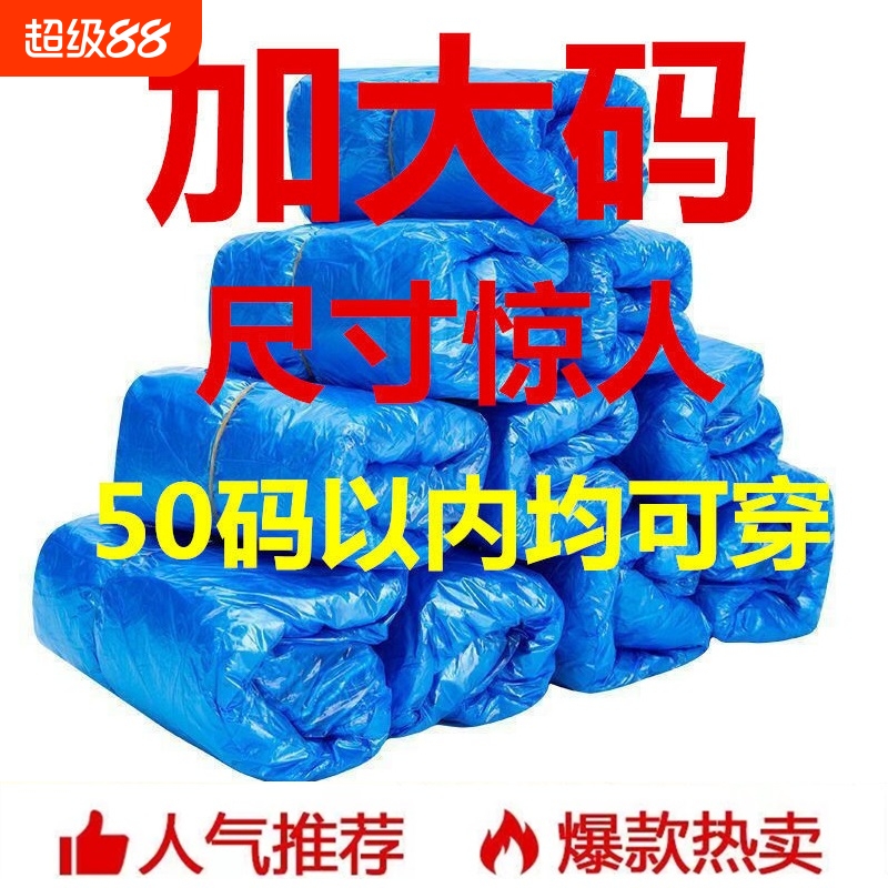 加大码一次性鞋套加厚室内家用耐磨机房学生防水防滑白色透明防尘