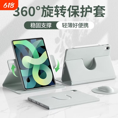 适用ipad11旋转保护套全包防摔