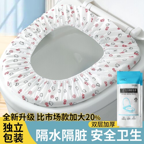 一次性双层加厚防水隔脏马桶垫套