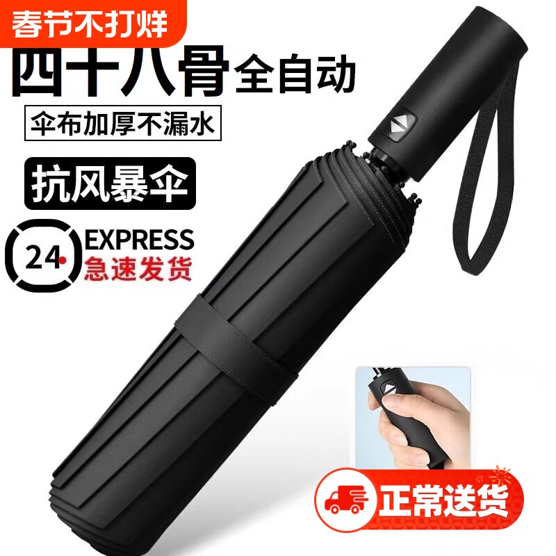 全自动雨伞女男士晴雨两用加固防晒防紫外线折叠太阳伞手动一键