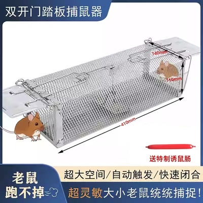 捕鼠笼家用双开门踏板式老鼠笼高效捕鼠神器灭鼠诱捕全自动高灵敏