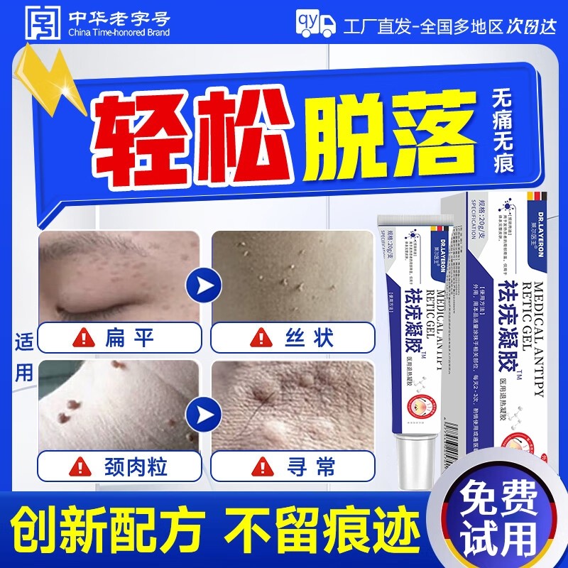 去疣瘊长小肉粒扁平疣瘊子去除软膏药一抹灵无忧丝状尖锐湿疣神器,医疗器械,保健理疗,淘宝优惠券,粉丝福利购,淘宝优惠卷
