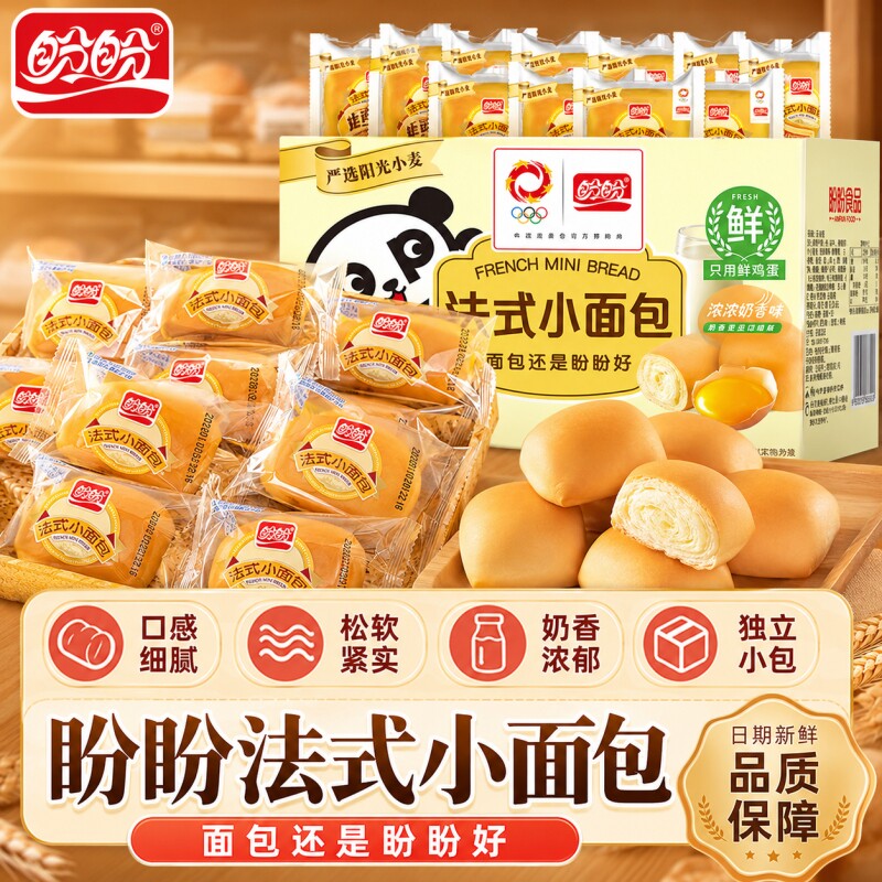 盼盼法式小面包整箱早餐速食充饥夜宵健康软面包零食休闲食品小吃图片