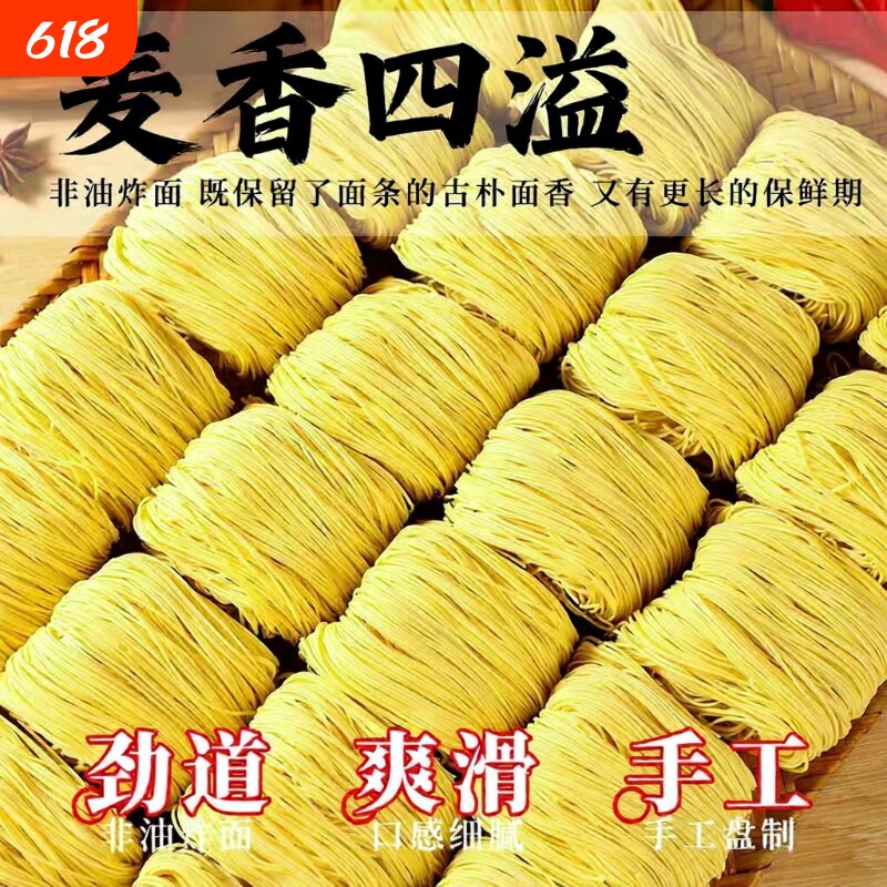 竹升面手工面条独立包装整箱云吞面细面送料拌面炒面荞麦散装制面