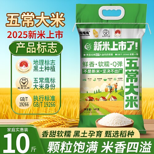 道台府五常大米10斤袋装东北大米