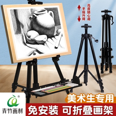 青竹铝合金画架美术生专用支架式