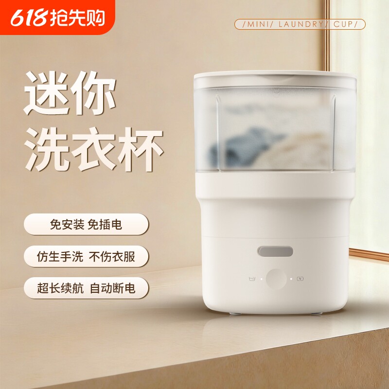 迷你洗衣杯免安装无线洗衣机洗内衣裤袜子专用神器洗脱一体大容量