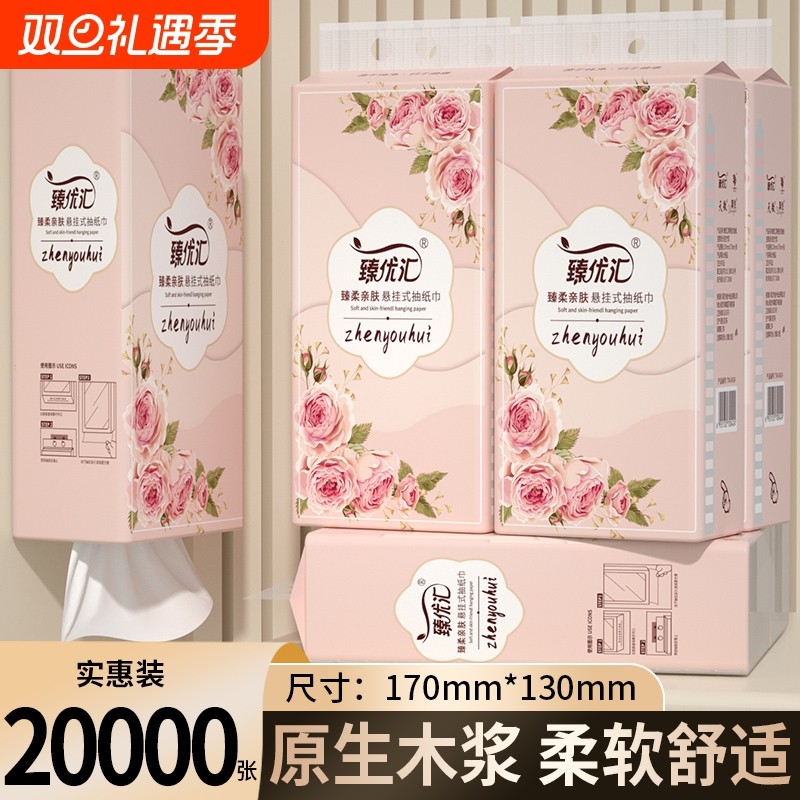 2020000张悬挂纸巾抽纸卷纸卫生纸餐巾纸手帕纸厕所纸面巾纸挂