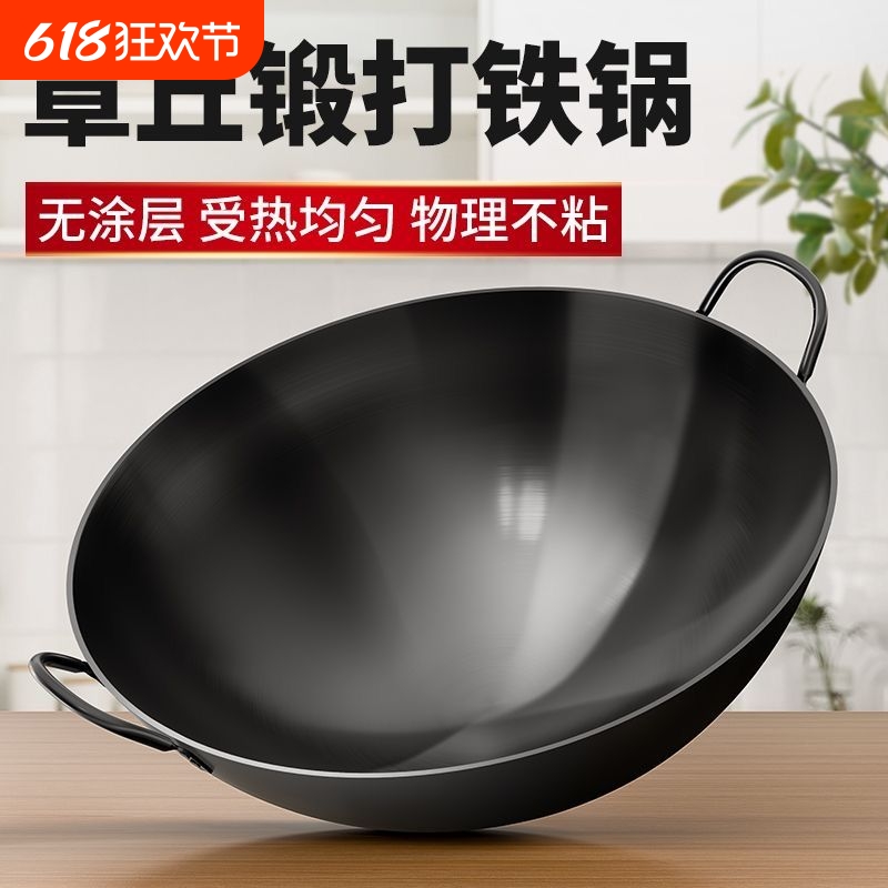 章丘手工铁锅农村柴火灶大铁锅老式不粘炒菜锅家用双耳炒锅电磁炉