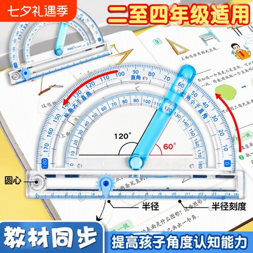 多功能活动角尺量角画圆一把搞定
