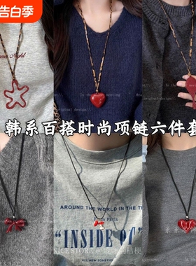 红色镂空花朵爱心项链女秋冬2025新款韩系卫衣链时尚高级感毛衣链