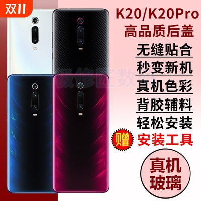 适用于红米K20玻璃后盖K20Pro手机电池后盖后壳Redmi K20尊享版外壳背屏替换维修背盖板