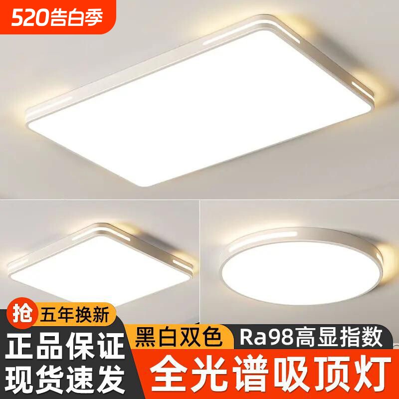 全光谱吸顶灯三色可调护眼现代简约智能灯具节能高亮房间客厅大灯