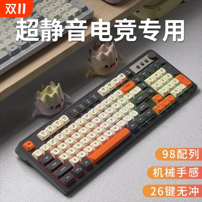 炫光拼色机械手感键盘鼠标套装