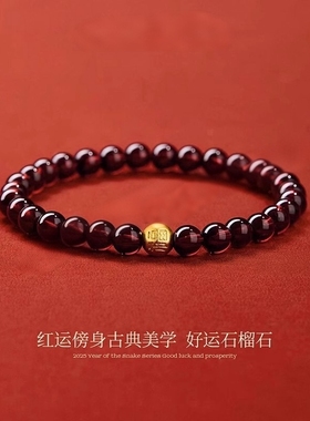 纯天然酒红石榴石手链女石榴石