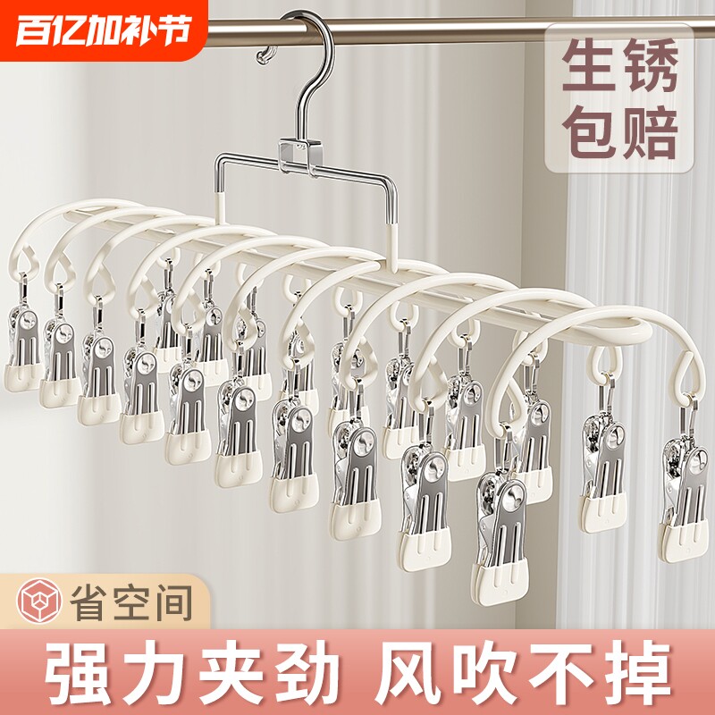 袜子晾衣架多夹子家用阳台神器多功能婴儿袜夹晾晒防风金属防滑