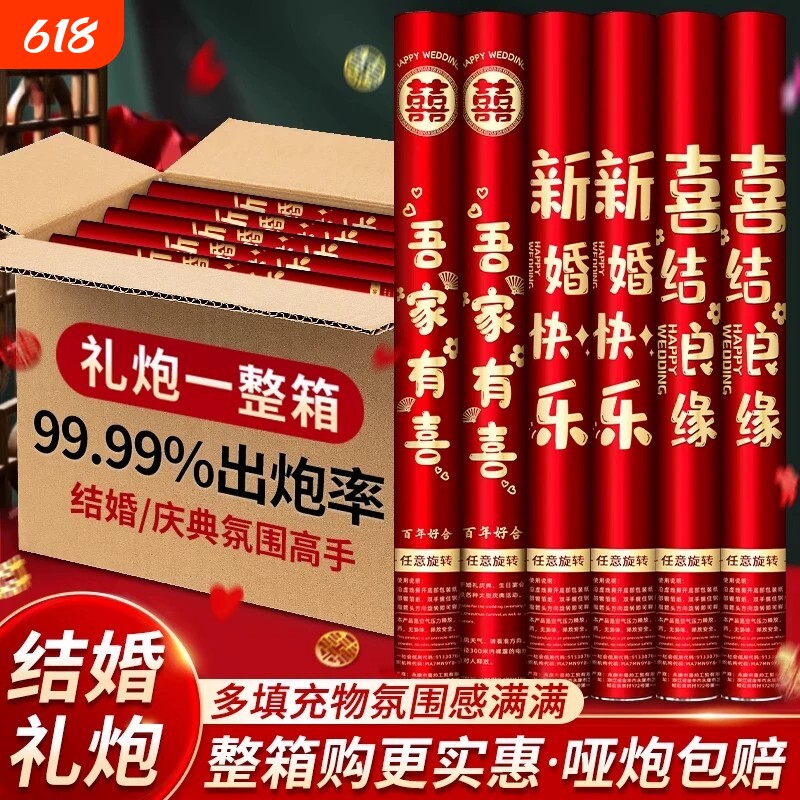 礼炮结婚专用礼花筒婚礼手拧结婚用品花瓣雨手持氛围璀璨充气星河