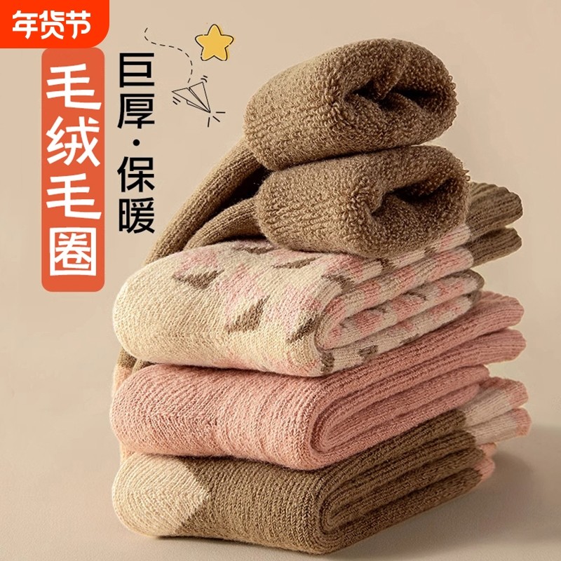 巨厚超暖羊毛袜子女款冬加厚中筒袜加绒保暖月子地板睡眠毛圈长袜,女士内衣/男士内衣/家居服,中筒袜,淘宝优惠券,粉丝福利购,淘宝优惠卷